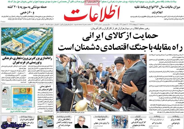 تيتر روزنامه هاي سه شنبه 11 اردیبهشت 1397