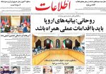 تيتر روزنامه هاي چهارشنبه 23 خرداد1397